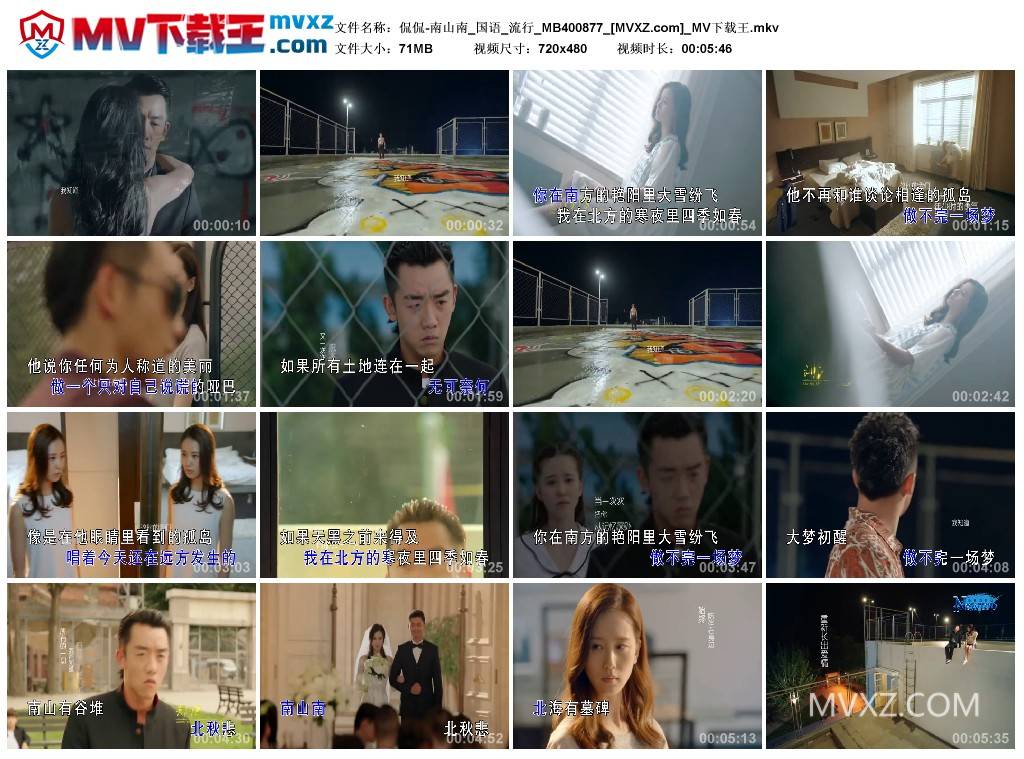 侃侃-南山南_国语_流行_MB400877